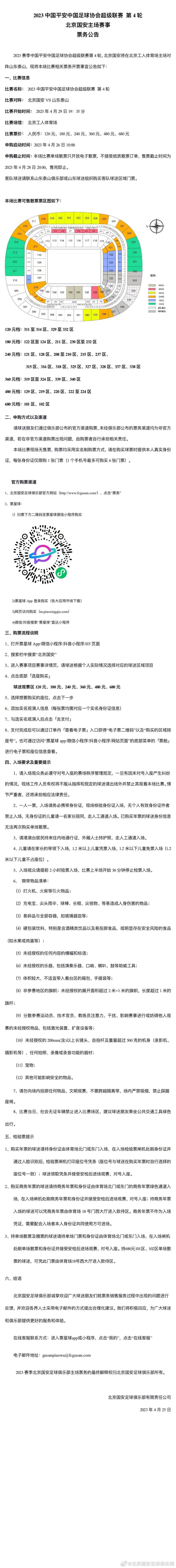 但同时欧超的策划公司A22公司也可以发表声明宣布胜利，因为预计该裁决将明确欧足联没有赛事的垄断权。